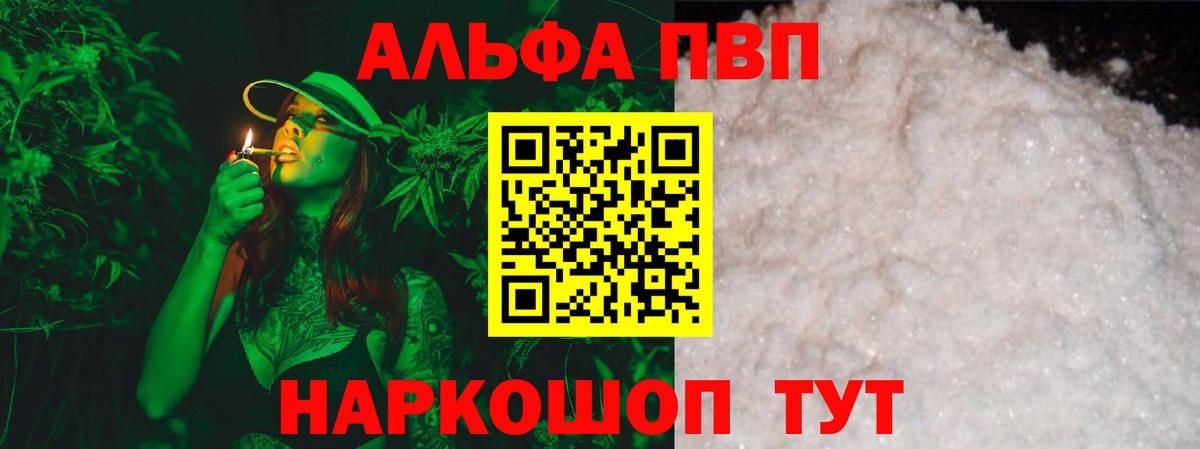 Alfa_PVP СК КРИС  Вход с VPN  Мичуринск  А ПВП Соль 