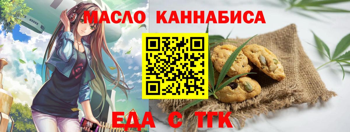 Cannafood конопля  Вход с VPN  Мичуринск 