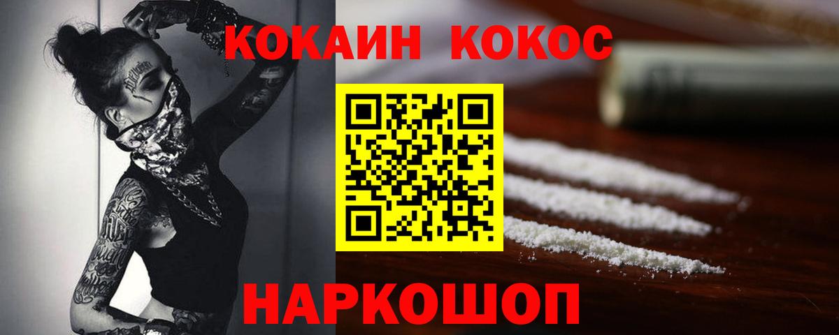 Мичуринск  Cocaine Перу  Вход с VPN  COCAIN Перу 