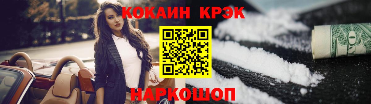 Cocaine VHQ Мичуринск
