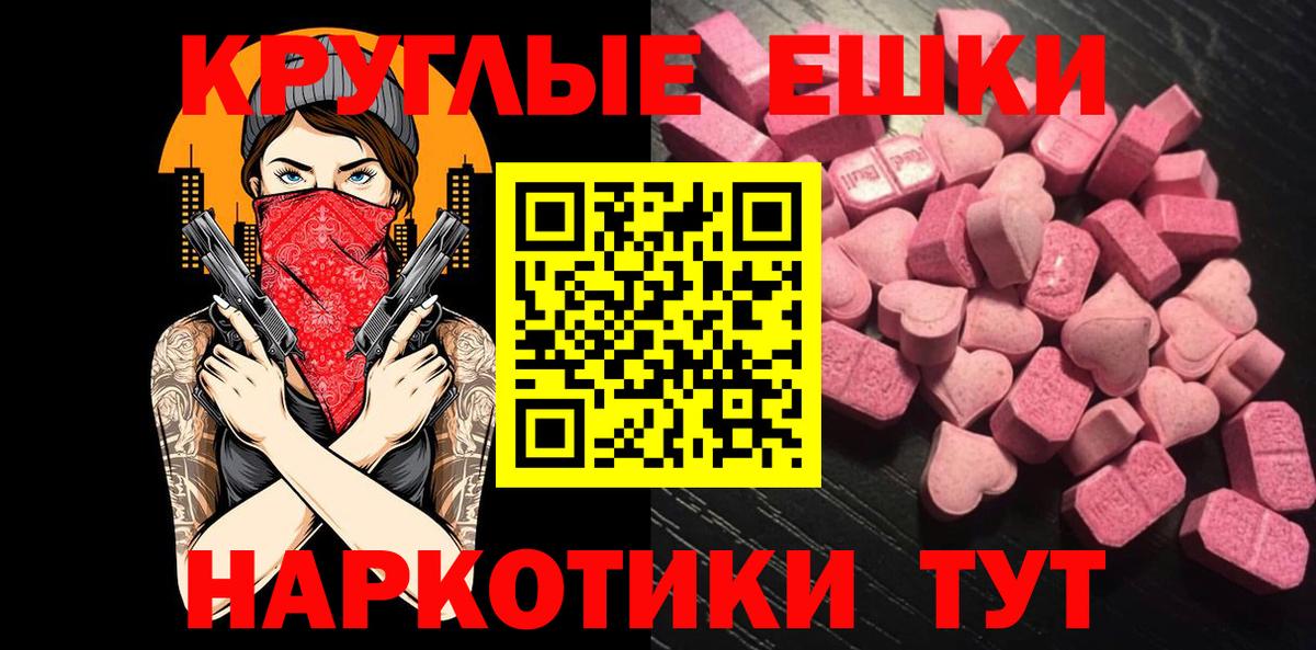 Экстази mix Мичуринск