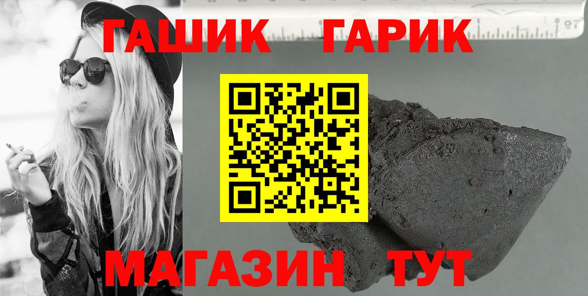 ГАШИШ Cannabis  Гашиш  Мичуринск  Гашиш hashish  Вход с VPN 