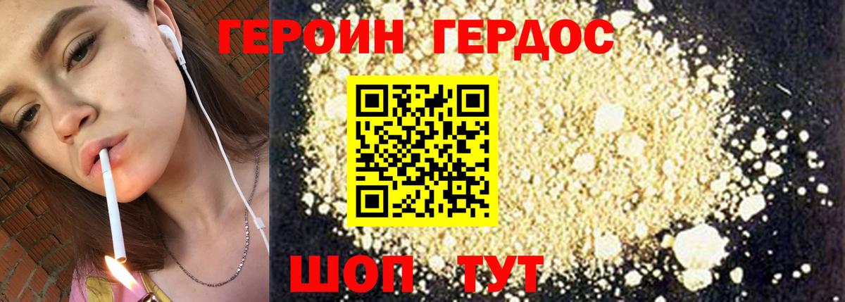 Мичуринск  ГЕРОИН герыч  Вход с VPN 