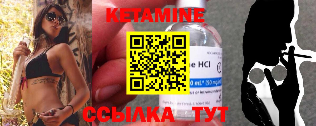 КЕТАМИН ketamine Мичуринск