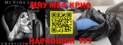 мефедрон мука Заволжье