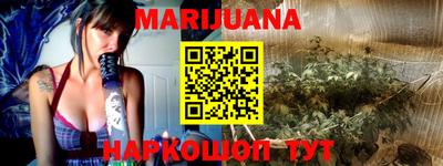 марихуана Заводоуковск