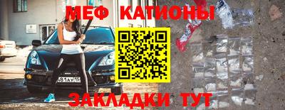 мефедрон мука Заволжье