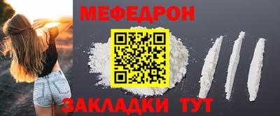 мефедрон мука Заволжье