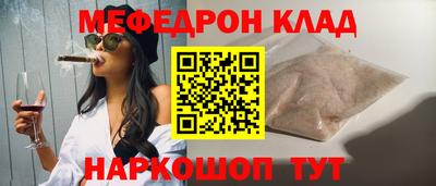 мефедрон мука Заволжье