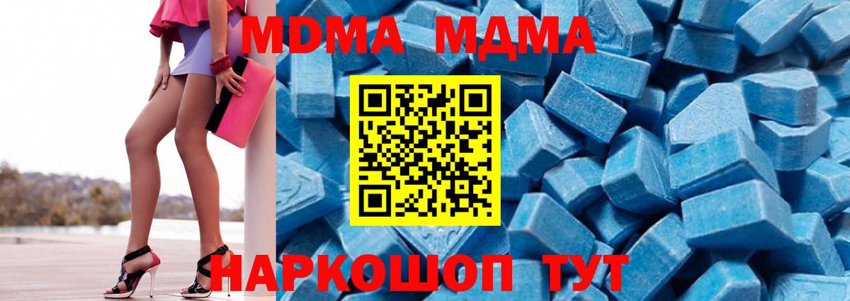Мичуринск  МДМА молли  МДМА молли  Вход с VPN 