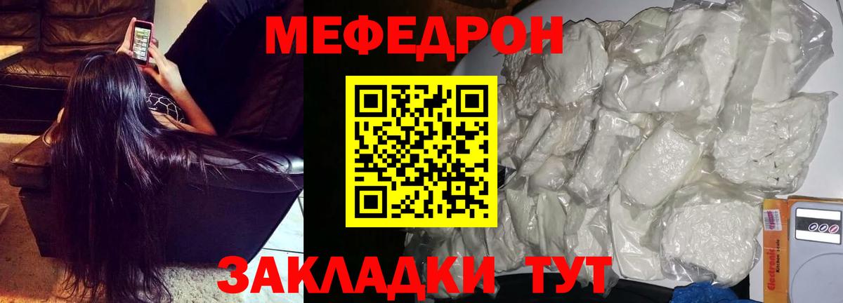 Меф мяу мяу  Вход с VPN  МЯУ-МЯУ  МЕФ  Мефедрон кристаллы  Мичуринск 