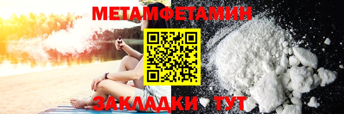 Мичуринск  Метамфетамин Methamphetamine  Вход с VPN 