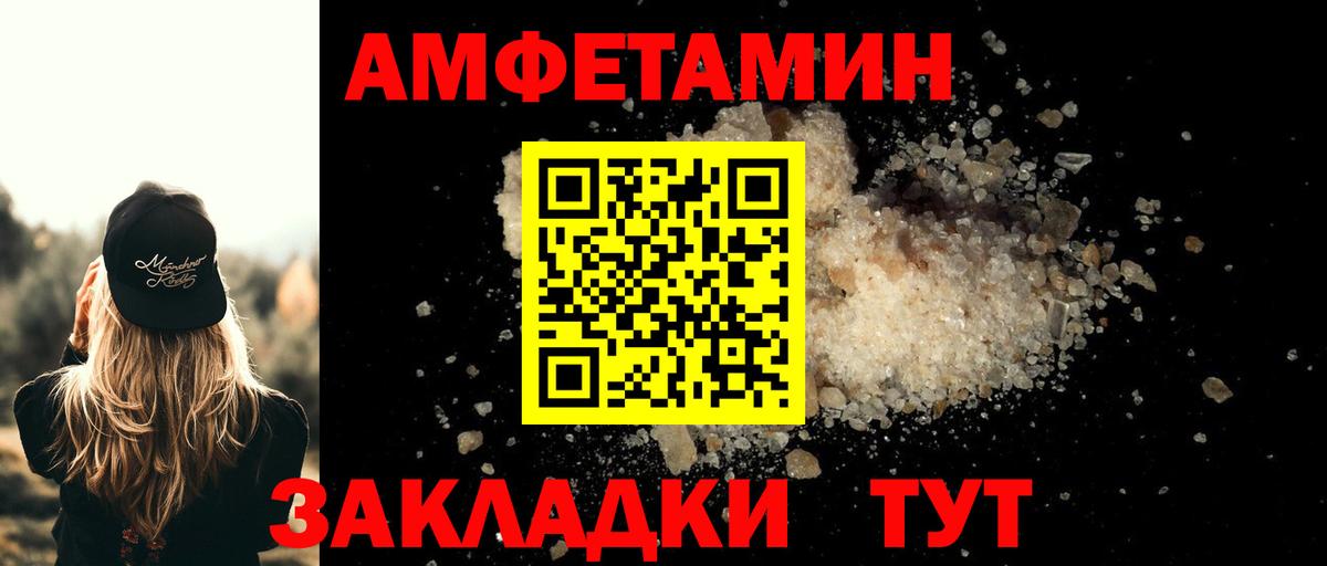 МЕТАМФЕТАМИН мет Мичуринск