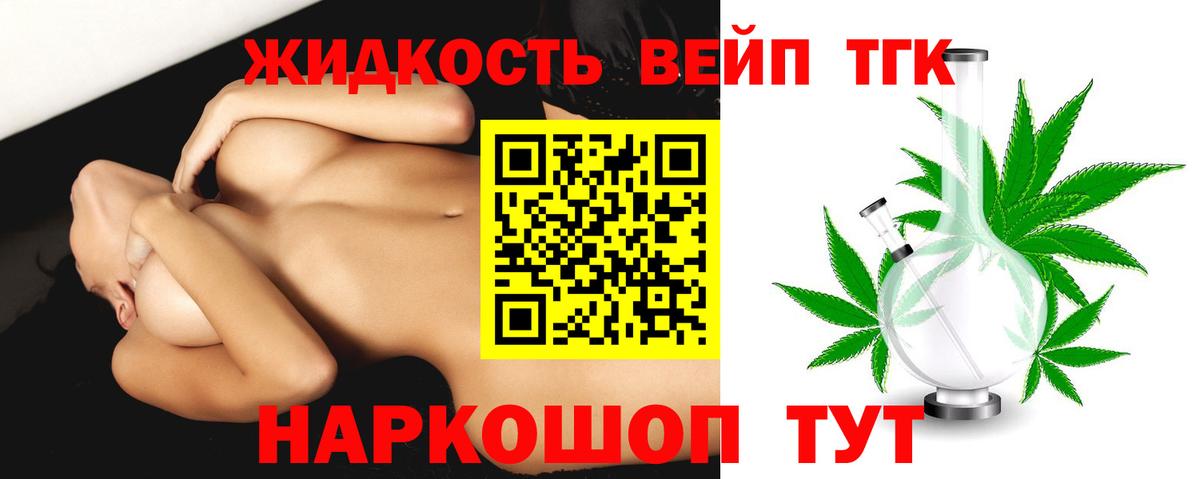 Дистиллят ТГК концентрат Мичуринск